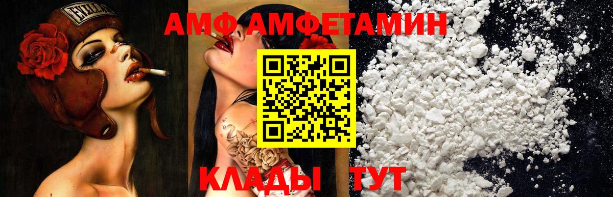 АМФ  Амфетамин  Вход с VPN  Амфетамин 98%  Нерюнгри 