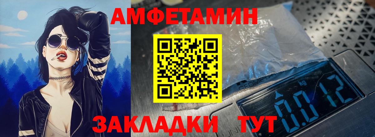 АМФ Розовый Нерюнгри