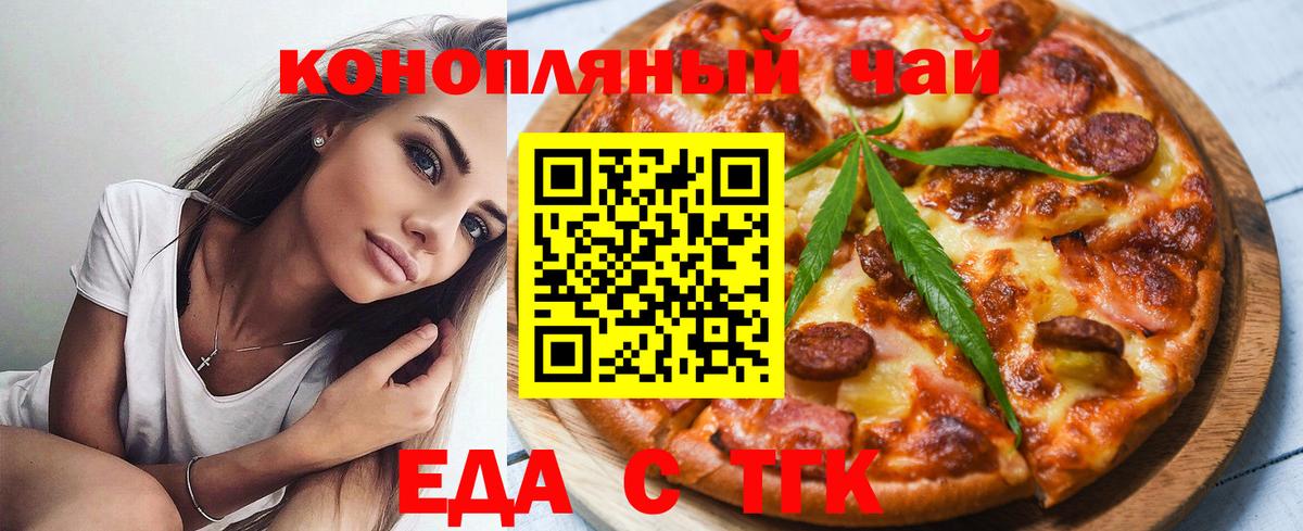 Нерюнгри  Cannafood конопля  Вход с VPN 