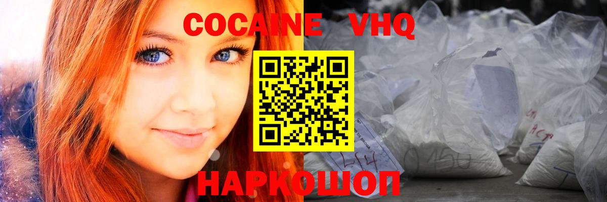 Кокаин 99%  Cocaine Колумбийский  Нерюнгри  Вход с VPN 