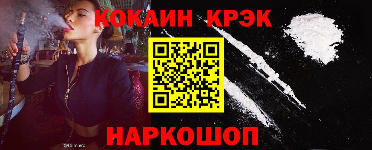 Кокаин Эквадор Нерюнгри