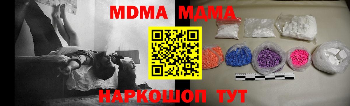 МДМА молли  Вход с VPN  Нерюнгри  MDMA Molly 