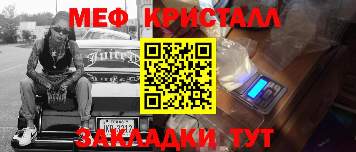Мефедрон кристаллы Нерюнгри