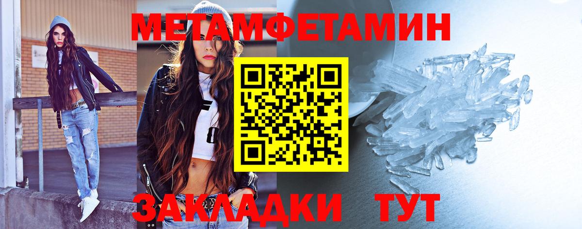 МЕТАМФЕТАМИН пудра  Вход с VPN  Нерюнгри 