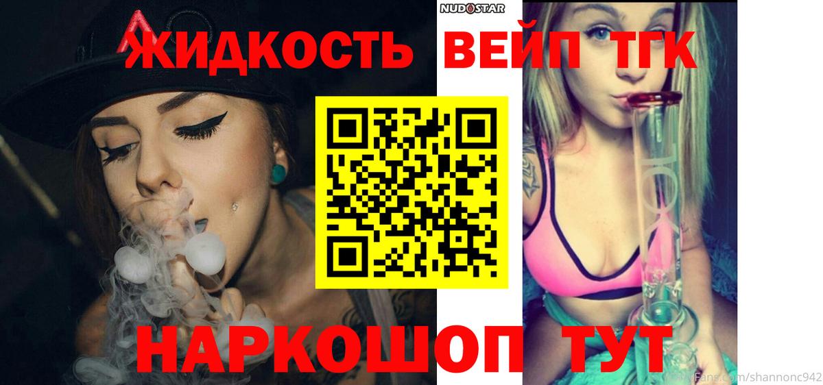 Нерюнгри  ТГК гашишное масло  ТГК жижа  Вход с VPN 